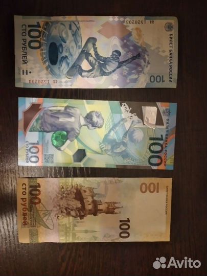 Юбилейные купюры