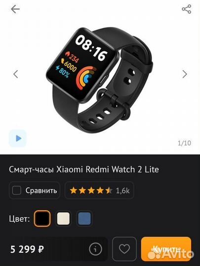 Redmi watch 2 lite
