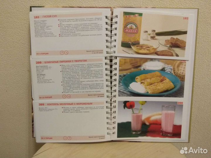 Книга: Русская кухня в лучших традициях