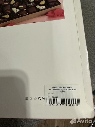 Поликарбонатная форма для шоколада