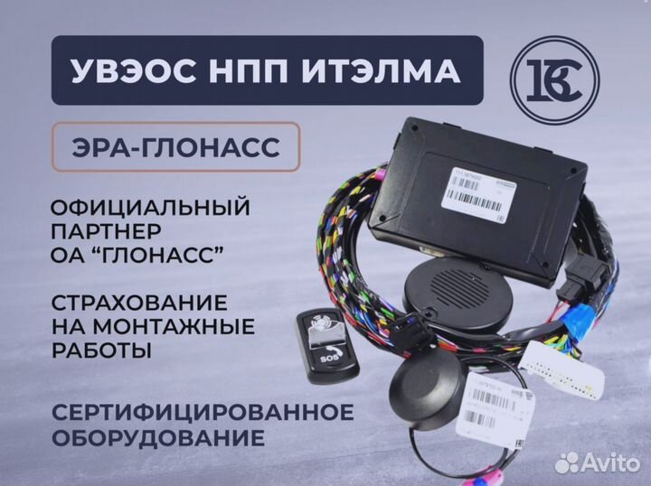 Итэлма увэос для ЭПТС