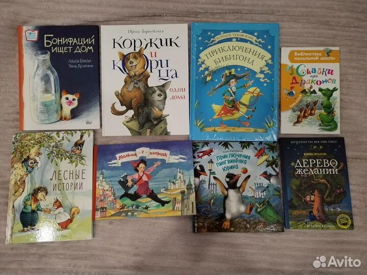 Книги детские