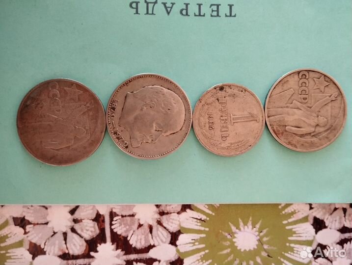 Продам монеты СССР