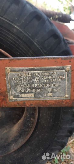 Плуг 86 Механический завод ПСК-5, 1985