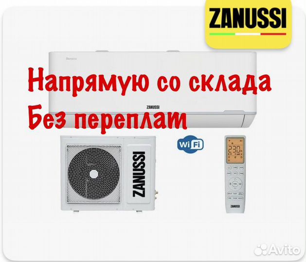 Сплит-системы с гарантией