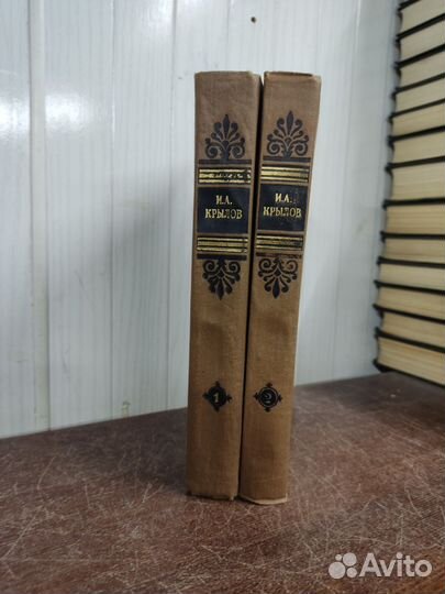 И. Крылов собрание сочинений в 2 томах