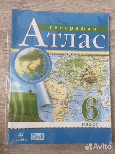 Атлас по географии 6 класс