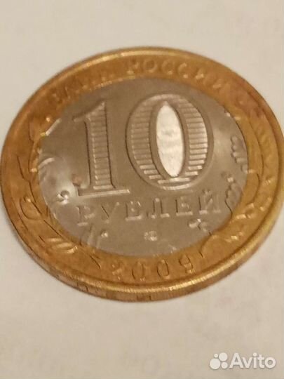 Монета Республика Коми 2009 год