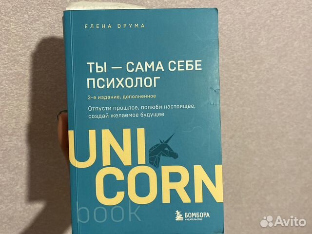 Книги ты- сама себе психолог