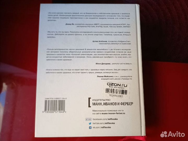 Китайское исследование