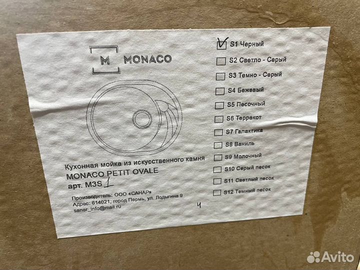 Мойка кухонная овальная черная, S1 570х465мм Monac