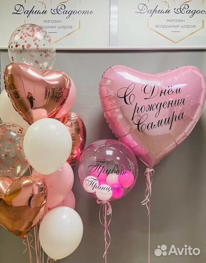 Шары гелиевые и воздушные. Оформление