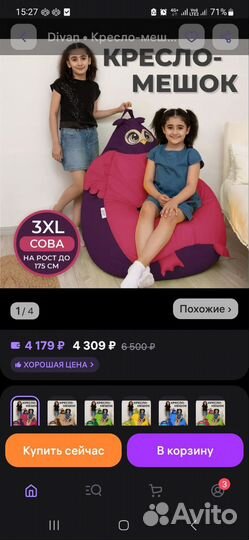 Кресло мешок 3xl сова