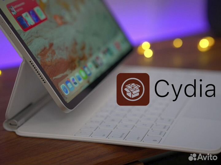 Cydia: бери от технологий все