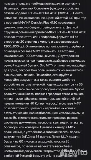 Мфу