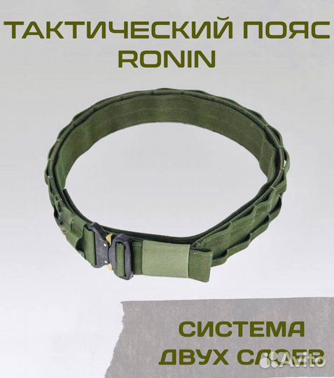 Тактический ремень 