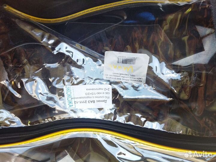 Авточехлы Динас ваз 2111-12