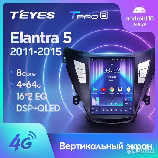 Магнитола Хендай Элантра 5 2011-2015 Tesla Teyes