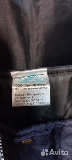 Продажа спецодежды