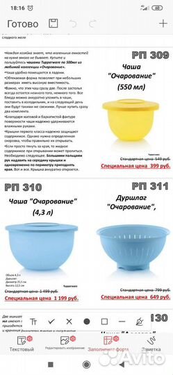 Посуда Tupperware
