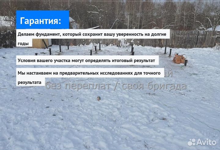 Монтаж Винтовых сваи