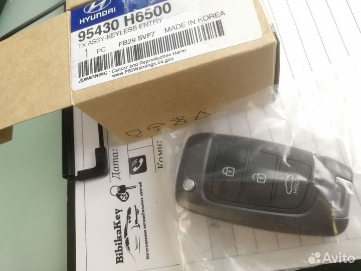 Новый ключ Хёндай Солярис / Hyundai Solaris 2017+