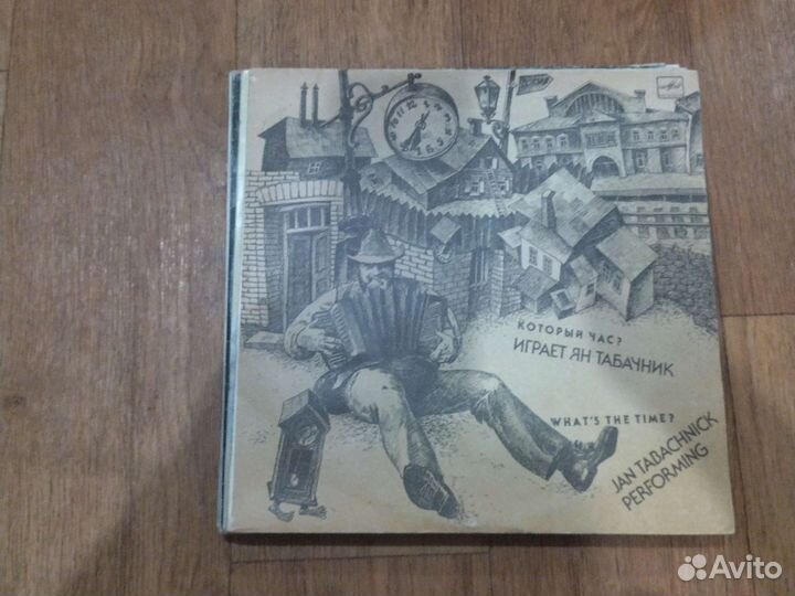 Виниловые пластинки