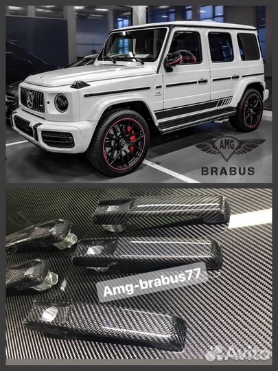 Карбоновые Ручки для нового G class W464