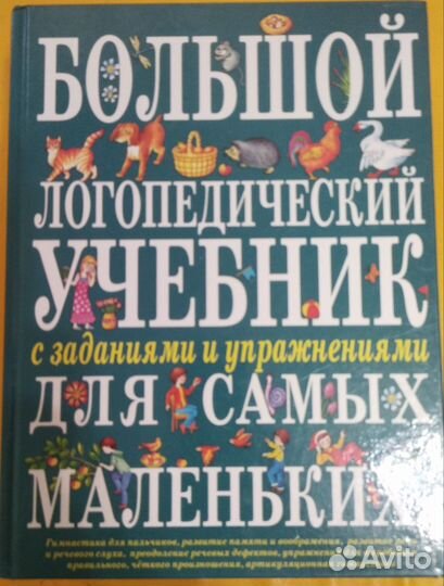 Книги по развитию для малышей