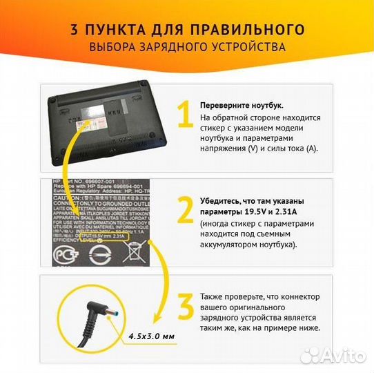 Hstnn-DA40 Блок питания для ноутбука HP 19.5V, 2.3