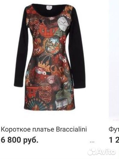Платье Braccialini Италия