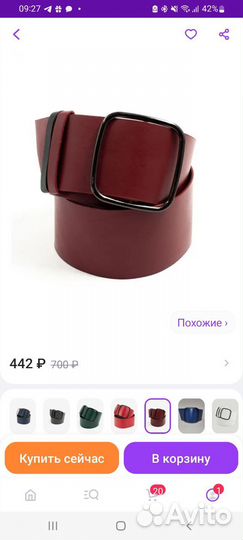 Ремень женский