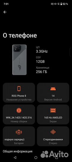 ASUS ROG Phone 8, 12/256 ГБ