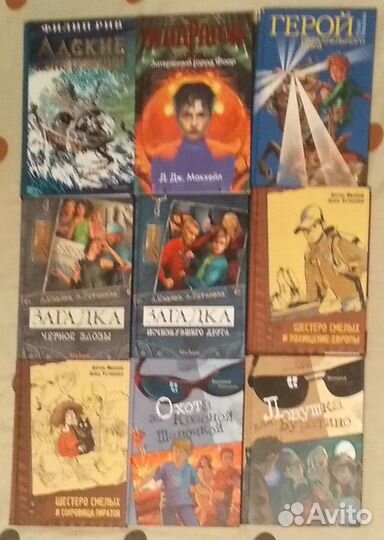 Детские детективы, фантастика и приключения