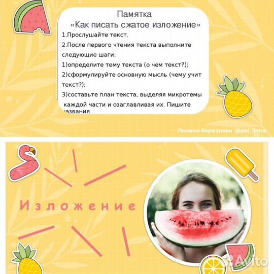 Репетитор начальных классов