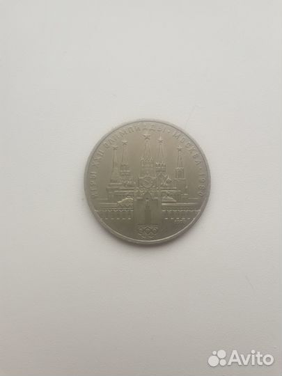 Монета СССР 1рубль