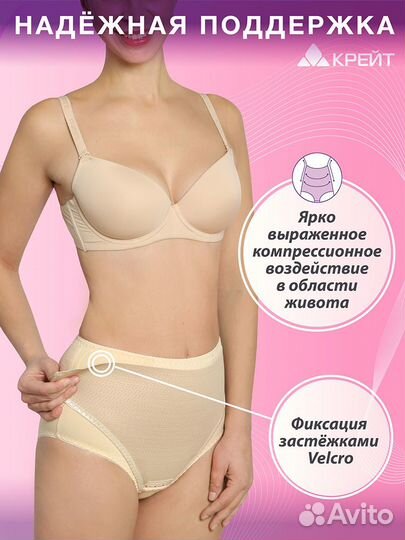 Бандаж послеоперационный б-356