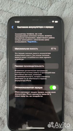 iPhone 11 Pro Max, 256 ГБ