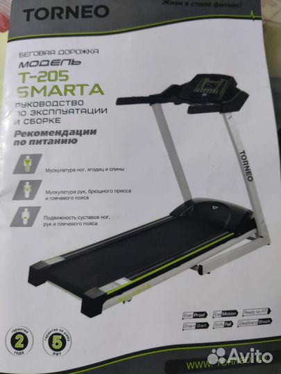 Беговая дорожка Torneo T-205 smarta