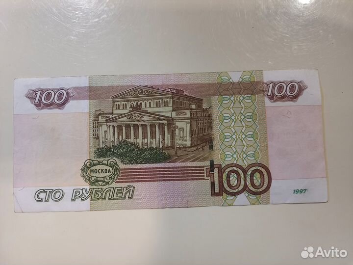 Купюра 100рублей с красивым номером