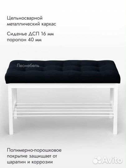 Банкетка в прихожую