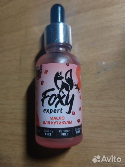 Масло для кутикулы