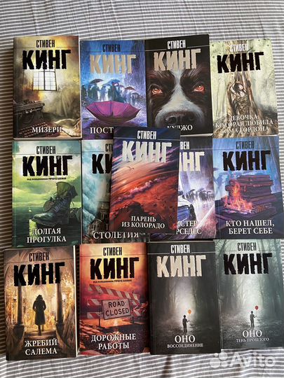 Книги Стивена Кинга