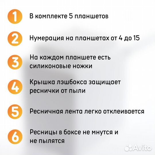 Лэшбокс для наращивания ресниц 5 планшетов в компл