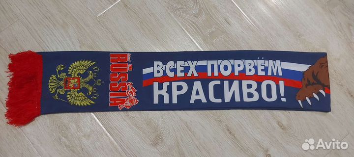 Футбольные шарфы