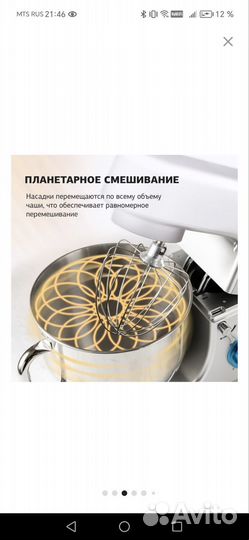 Миксер стационарный Starwind SPM8183 1600Вт