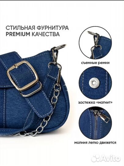 Сумка женская