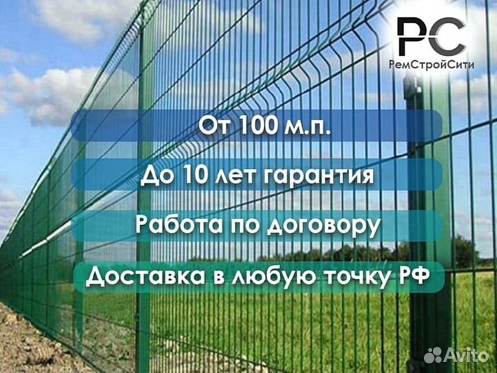 Металлический забор