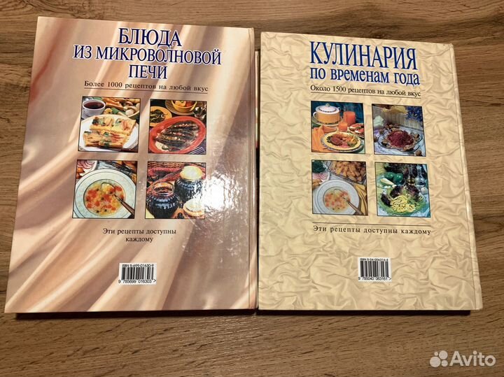 Кулинарные книги