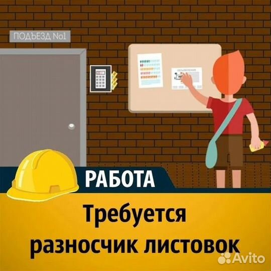 Почтальон в свободное время у вашего дома